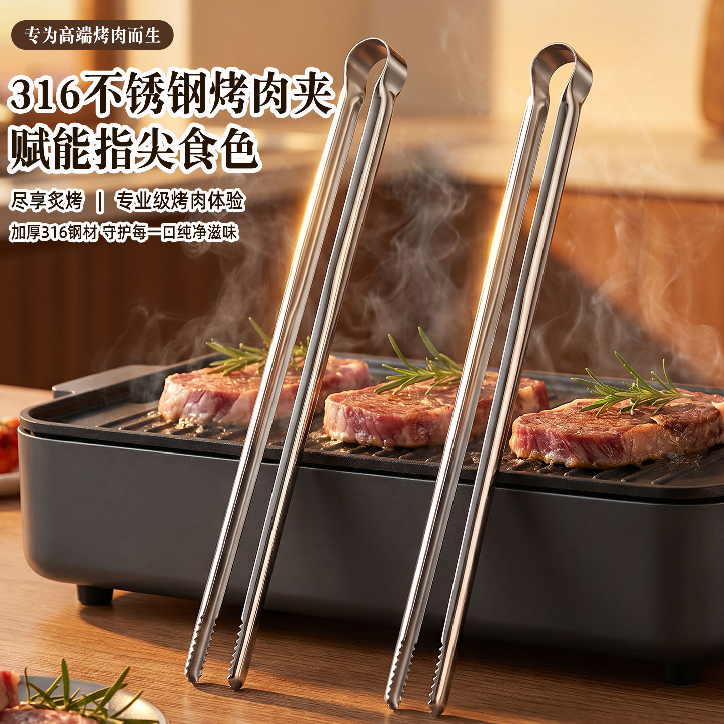 Grill Tongs Meat Culinary Nipp - Outdoor Camping Activities 评论和价格