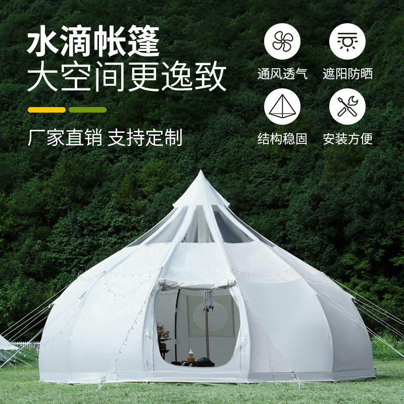 Camping tent outdoor supplies  - Outdoor Yurt Camping 评论和价格